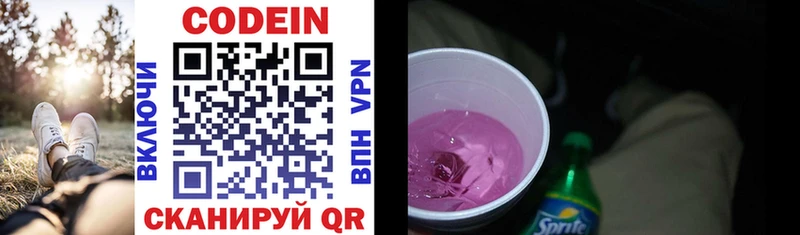 Кодеиновый сироп Lean Purple Drank  Алзамай 