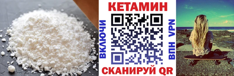 КЕТАМИН VHQ продажа наркотиков OMG ONION Алзамай