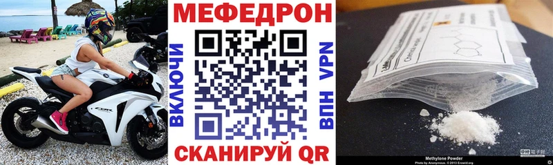 МЯУ-МЯУ mephedrone  darknet наркотические препараты  Алзамай  наркота 