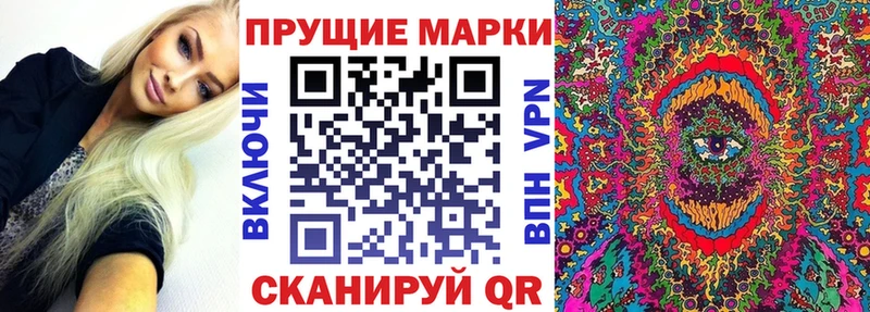 Марки N-bome 1500мкг  Алзамай 