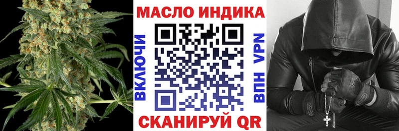 ТГК THC oil  что такое наркотик  Алзамай 